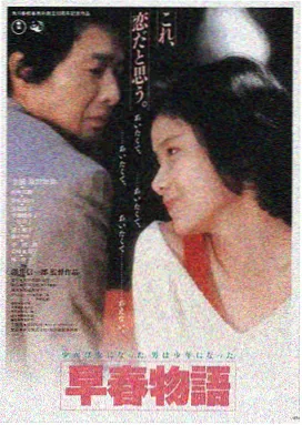 樱花影音 推荐电影 樱花物语