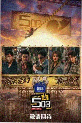 樱花影音 新综艺 北海道之味